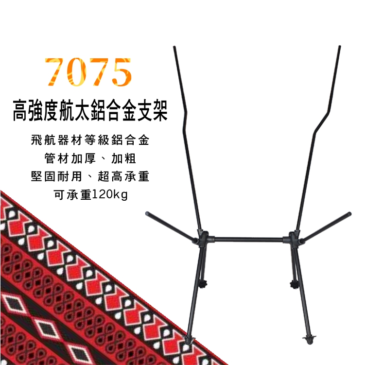 露營必備圖騰高背月亮椅/印第安圖騰風月亮椅/露營椅/戶外椅/收納椅/椅子