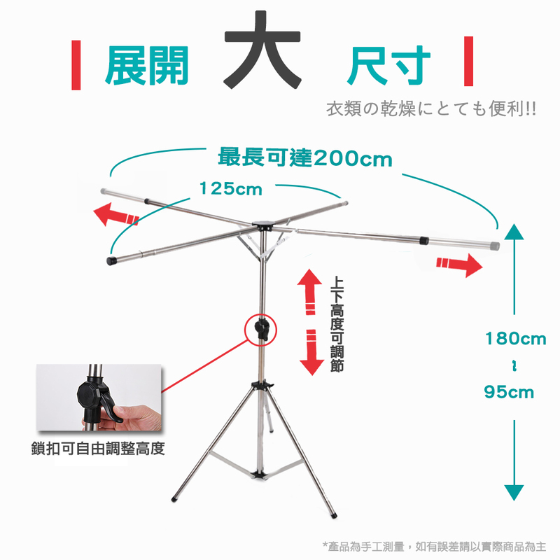 第二代四桿伸縮不鏽鋼折疊曬衣架 掛衣架 晾曬衣架