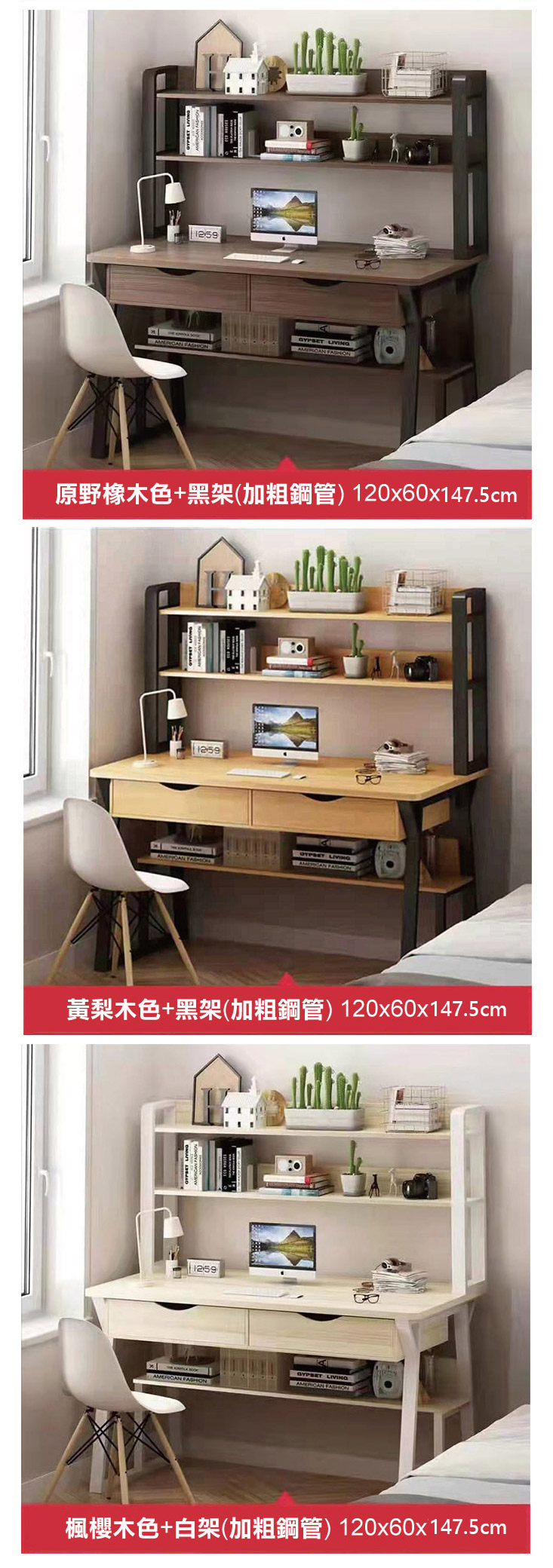超加粗超穩固電腦桌書桌(100cm/120cm) 學生書桌/辦公桌/工作桌/書架
