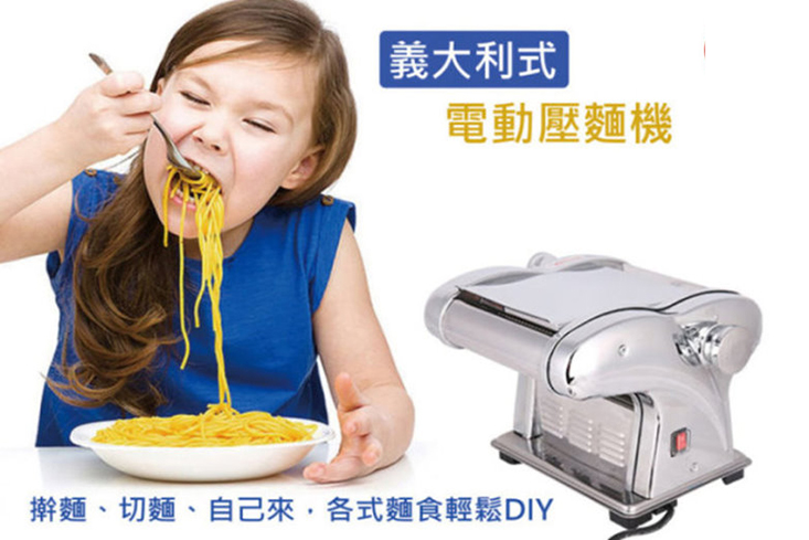 光鈴義大利式家用電動製麵機