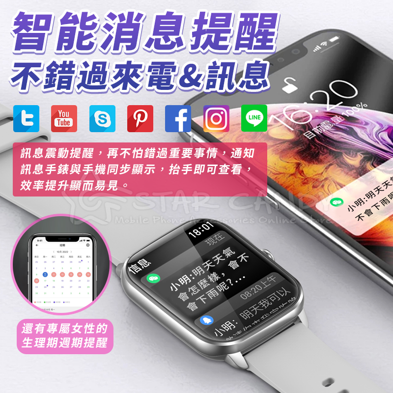 K12智能運動手錶 台灣瑞昱晶片 1.9吋大螢幕 血氧參考/語音助手/運動模式