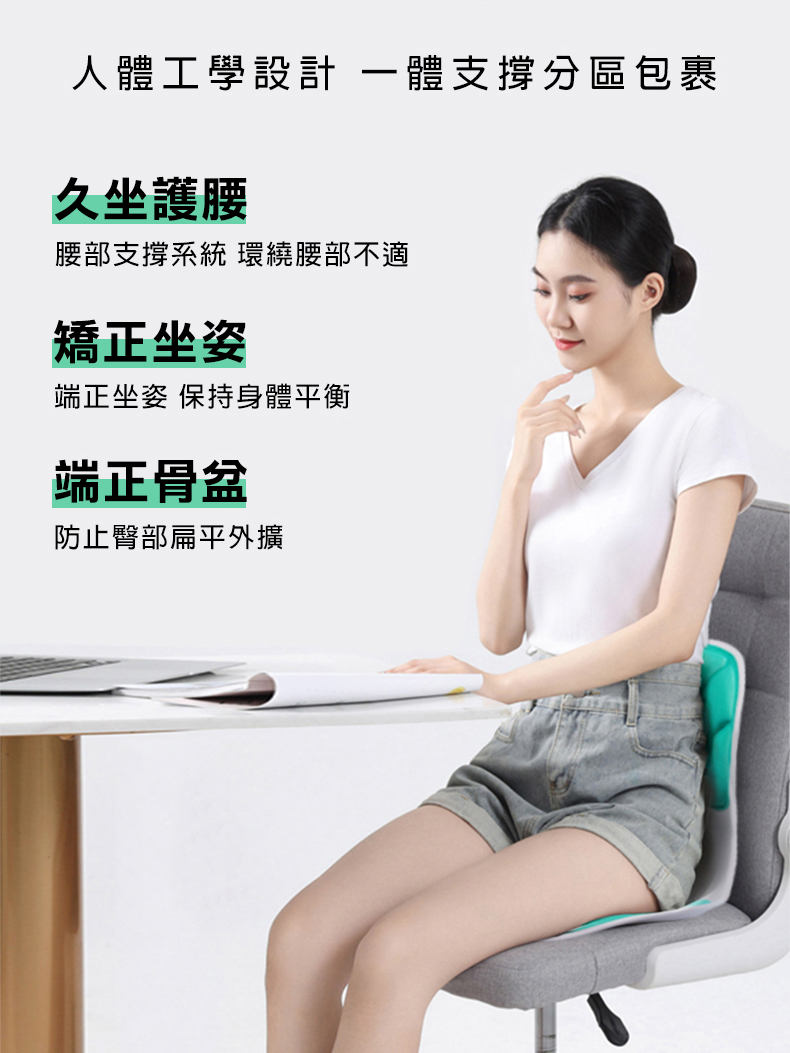 hold矯正護腰美姿坐墊 美臀坐墊 減壓坐墊 椅墊 和室椅