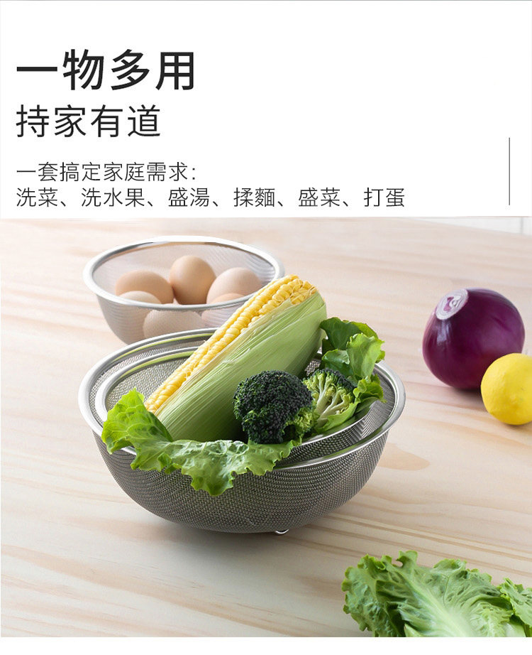 多用途304不鏽鋼蔬果調理盆瀝水籃6件組