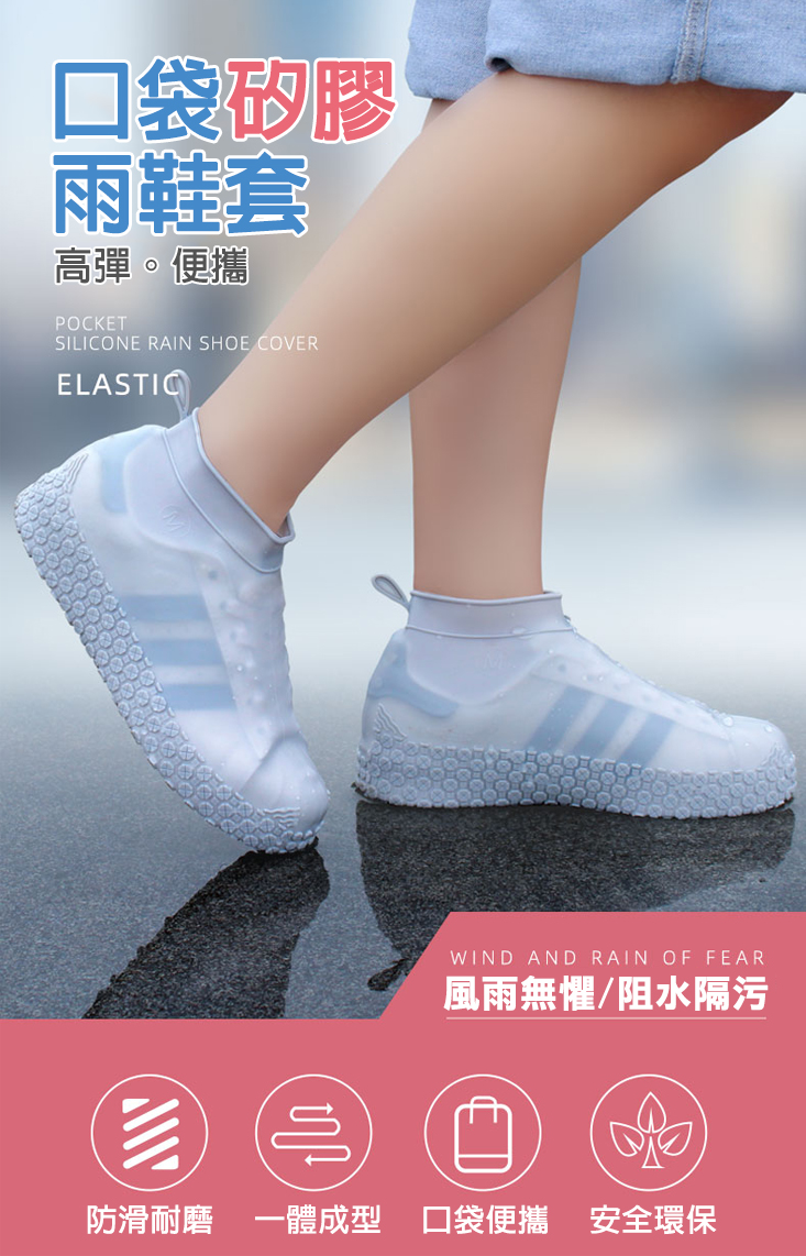 全方位超防滑防汙雨鞋套