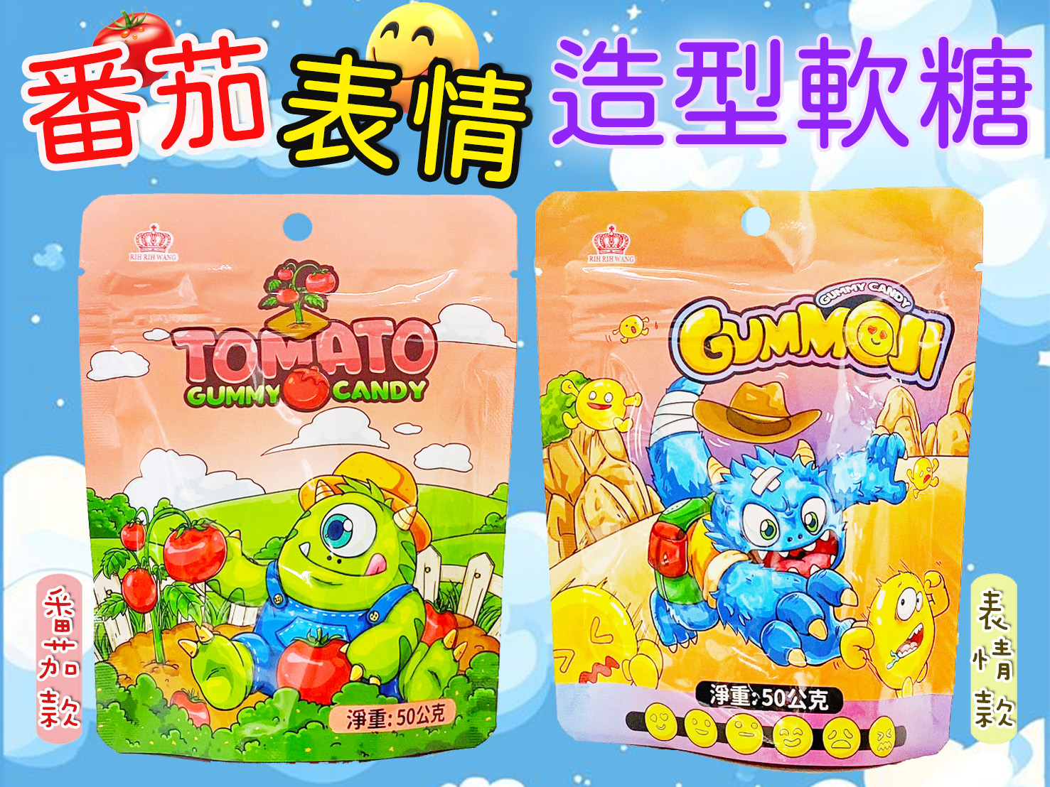 造型水果軟糖(500g/10袋/盒) 番茄造型/表情造型 糖果