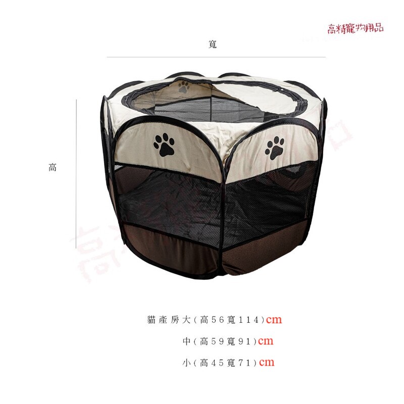 【高精寵物】寵物帳篷 狗帳篷 貓帳篷 寵物產房 寵物露營帳篷 八角帳篷