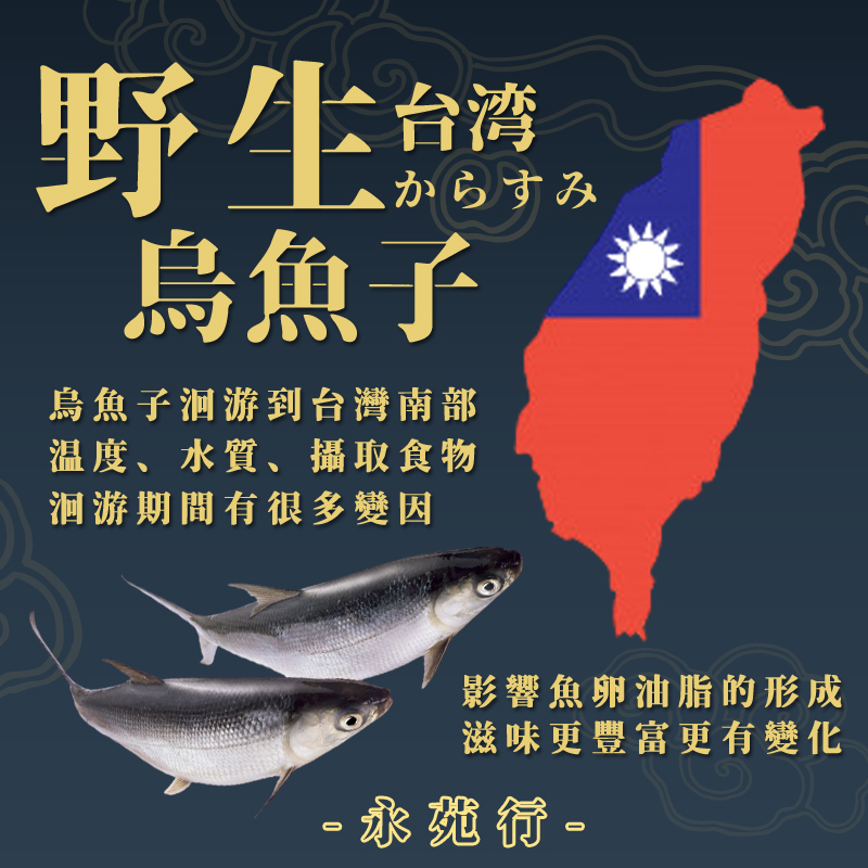 【永苑行】一口烏魚子年節伴手禮盒(16片)