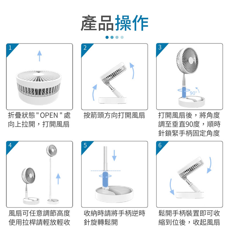 【御皇居】P10 P90 充電式無線風扇(遠程遙控 旋轉機身 折疊伸縮)