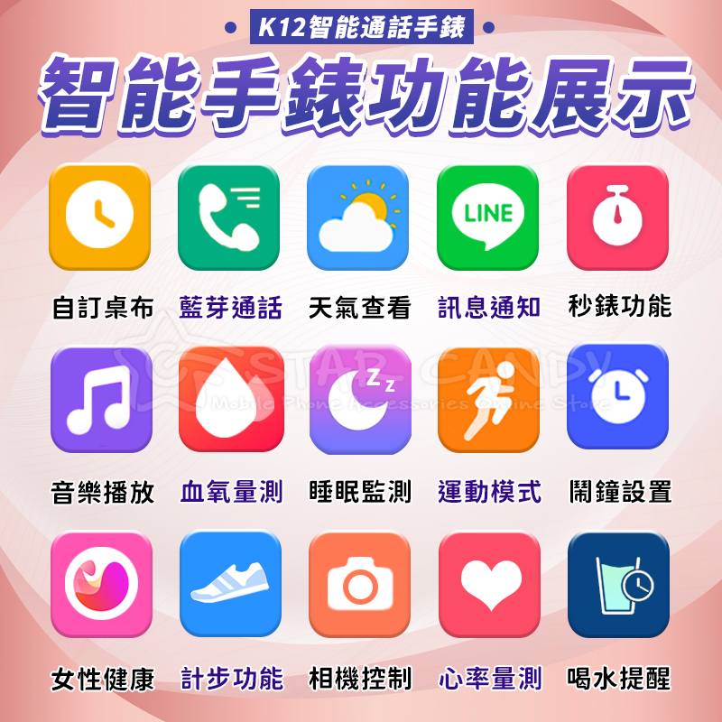 K12智能運動手錶 台灣瑞昱晶片 1.9吋大螢幕 血氧參考/語音助手/運動模式