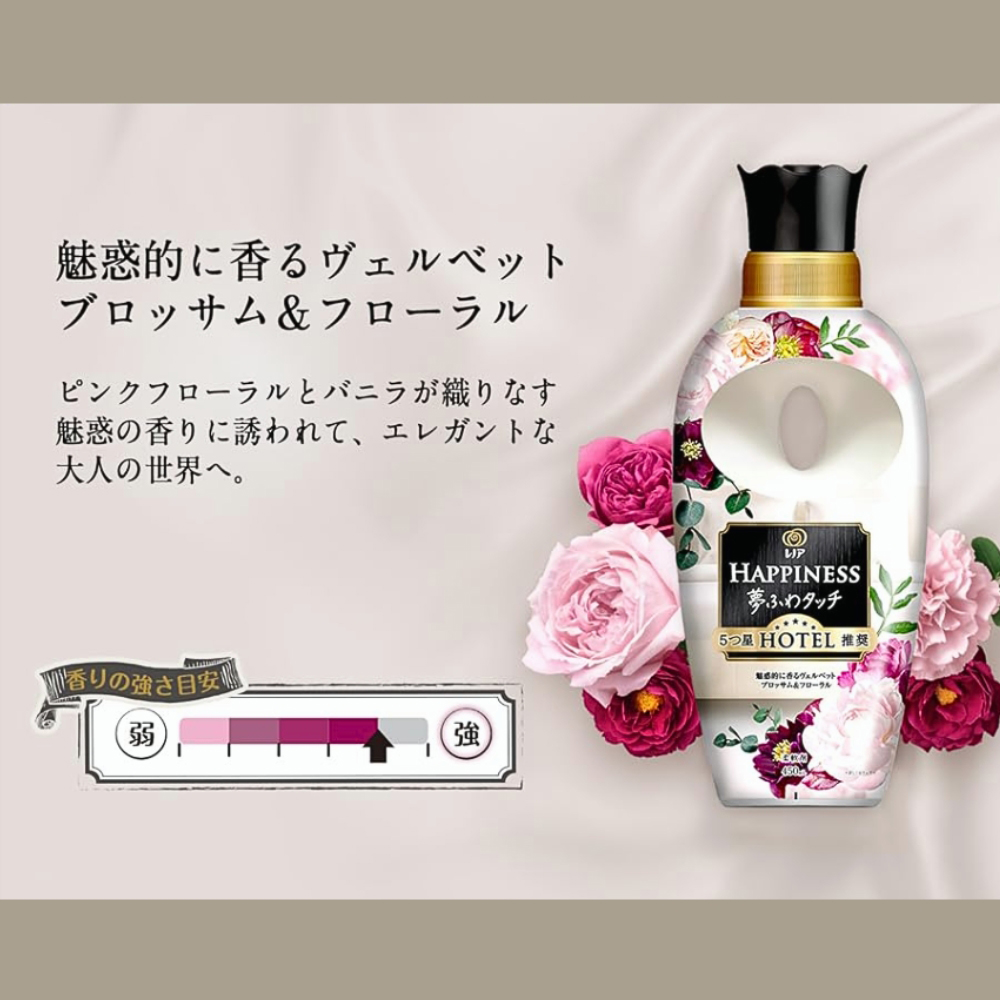 【P&G】5星級衣物柔軟精450ml