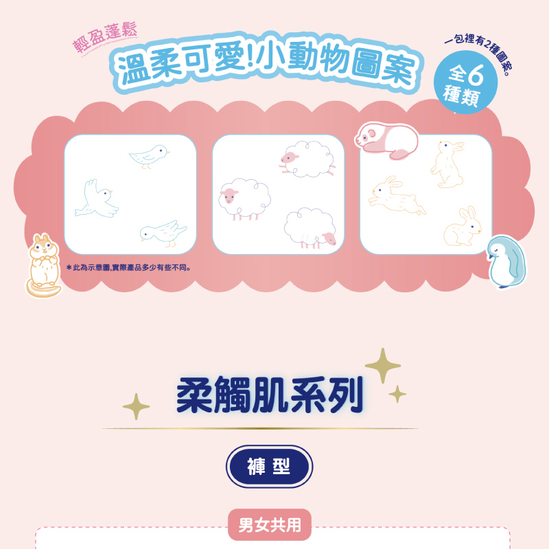 【日本大王GOO.N】 境內版柔觸肌 褲型紙尿布 M-XXL 尿布