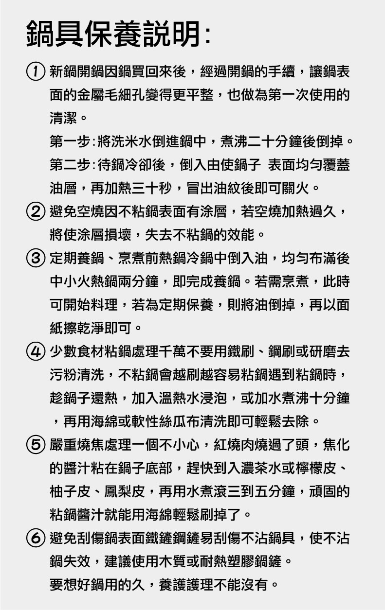 Zhyuin頂級超深麥飯石湯鍋28CM