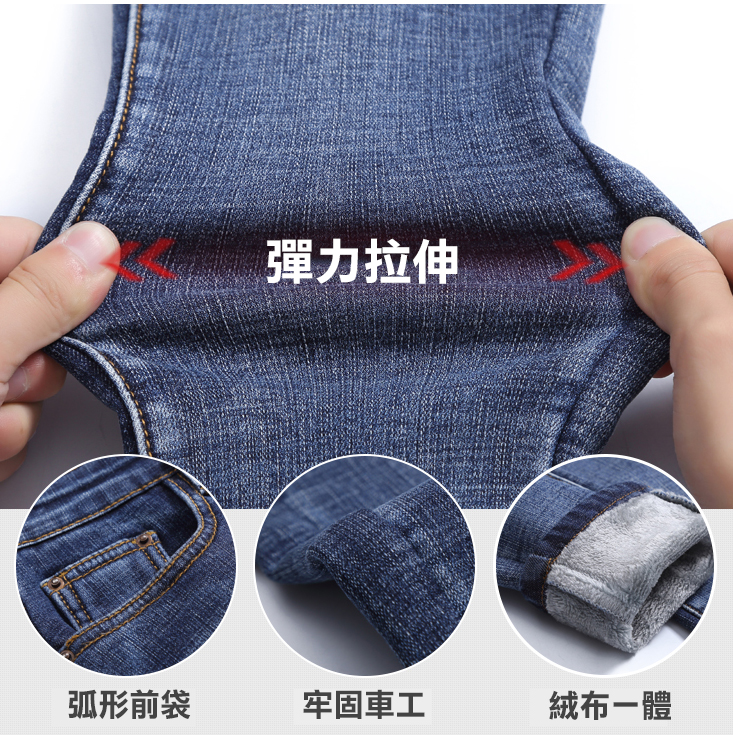彈力加絨保暖顯瘦牛仔褲(27-32腰) 4色可選 (加絨/內搭長褲)