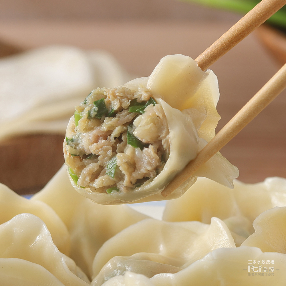【王家水餃】招牌韭菜鮮肉水餃(620g/23顆/包) 東湖王家 東湖市場 餃子