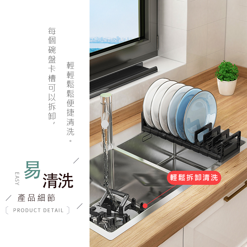 【原家居】可調距碗盤收納架-碟架40cm(碟架 碗架 瀝水架 鍋蓋