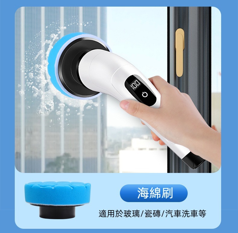 多功能電動清潔刷9件組 無線 地板 牆壁 浴室 廚房 玻璃 汽車 打掃