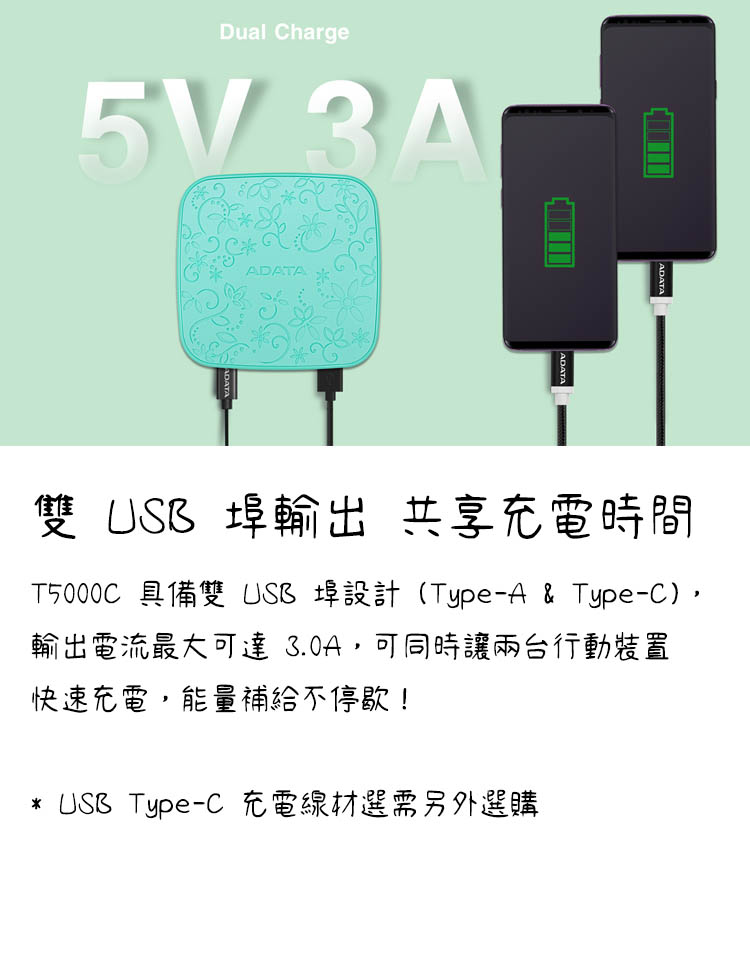 威剛 ADATA T5000C 5000mAh Type-c 花漾行動電源 粉紅