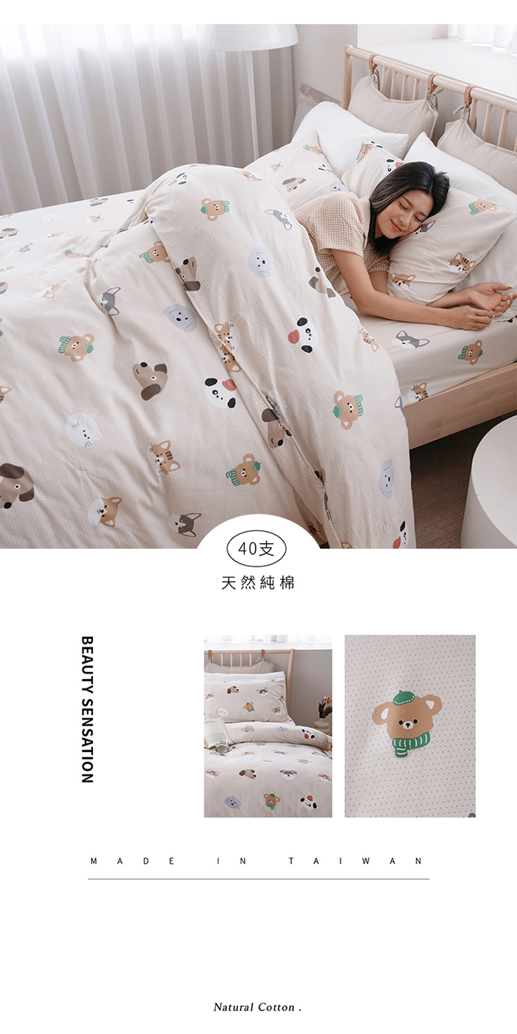 台灣製造40支特級純棉床包組 床包 鋪棉兩用被 棉被