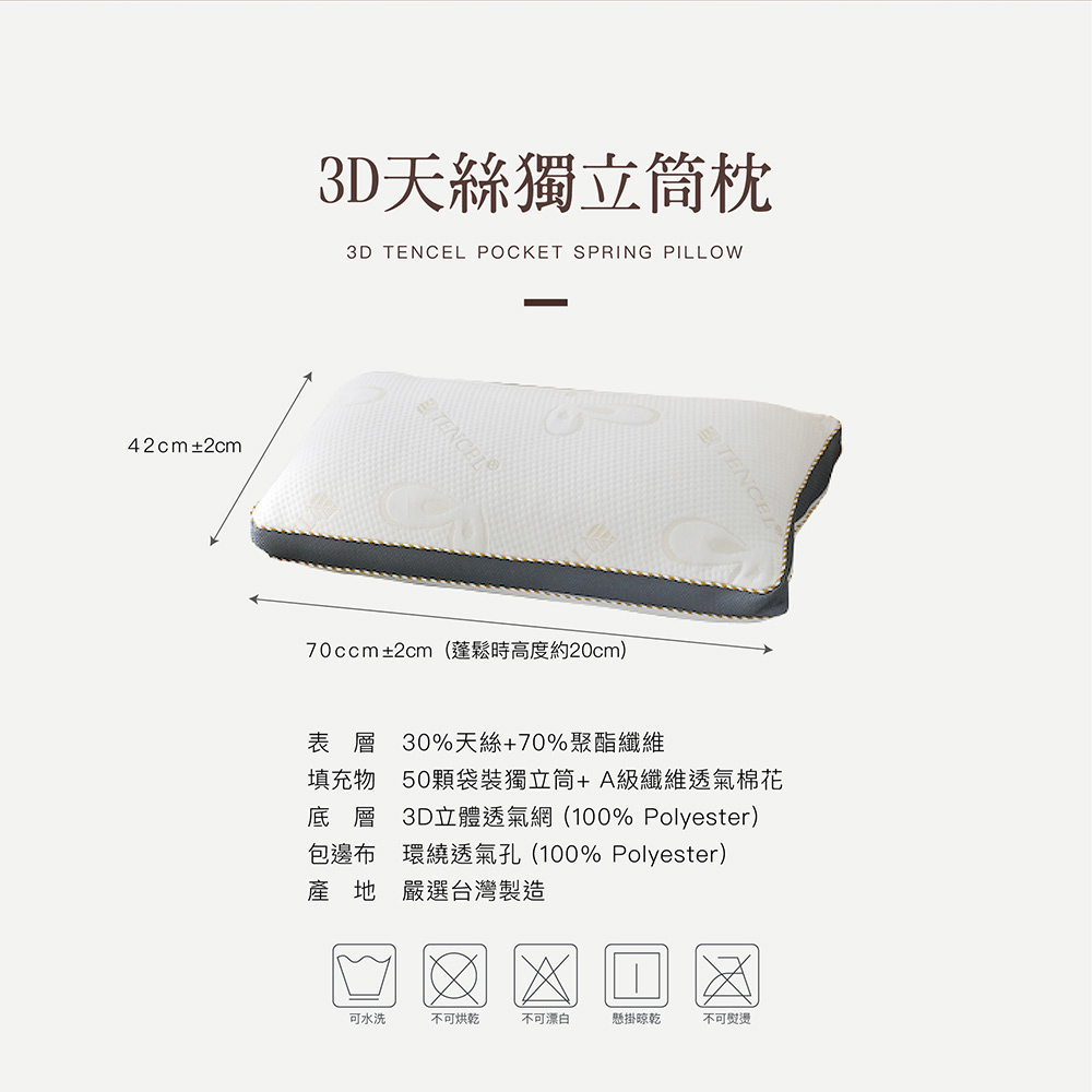 【BEST】台灣製造蓬鬆機能獨立筒枕頭 高低可調式天絲枕 贈3M抗菌枕套