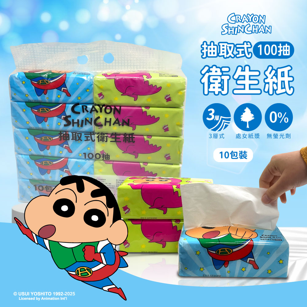 蠟筆小新3層抽取式衛生紙 小新變裝款100抽X100包 (10袋X10包)