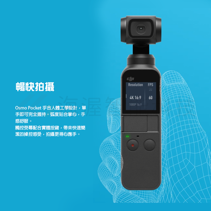 DJI OsmoPocket口袋相機/
