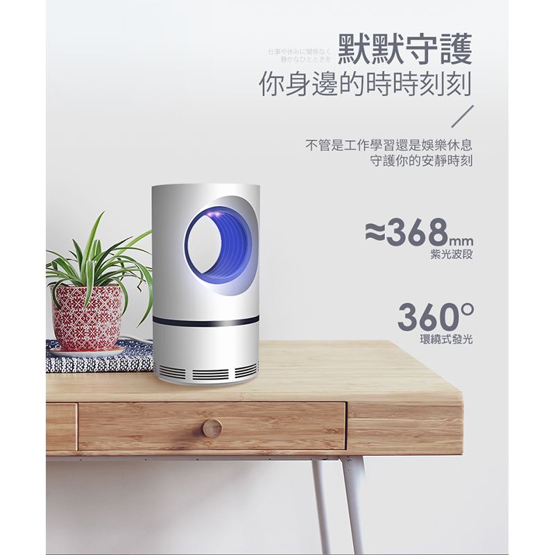 【長江】光催化吸入低噪音捕蚊燈M3 小型捕蚊燈 滅蚊燈 滅蚊器 低噪音滅蚊器