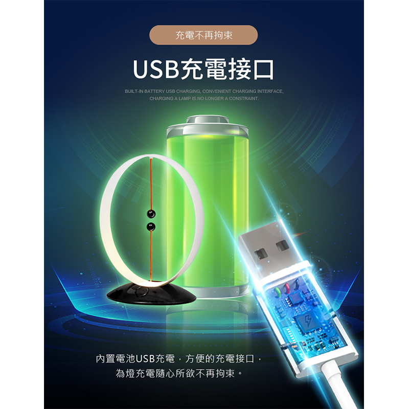 長江2022創意磁力平衡燈/檯燈/夜燈