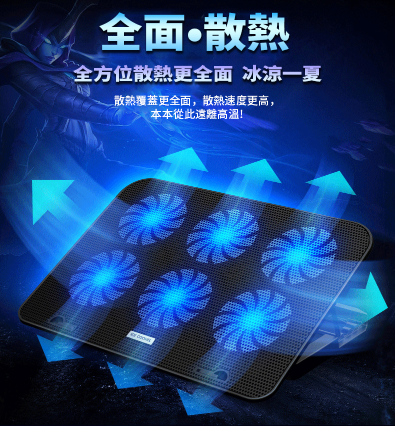 強勁升級 降溫筆電散熱器/散熱支架 保固三個月 二款可選