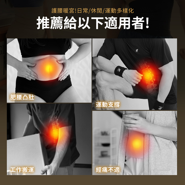 【GIAT吉亞特】台灣製艾草無縫彈力塑腰帶