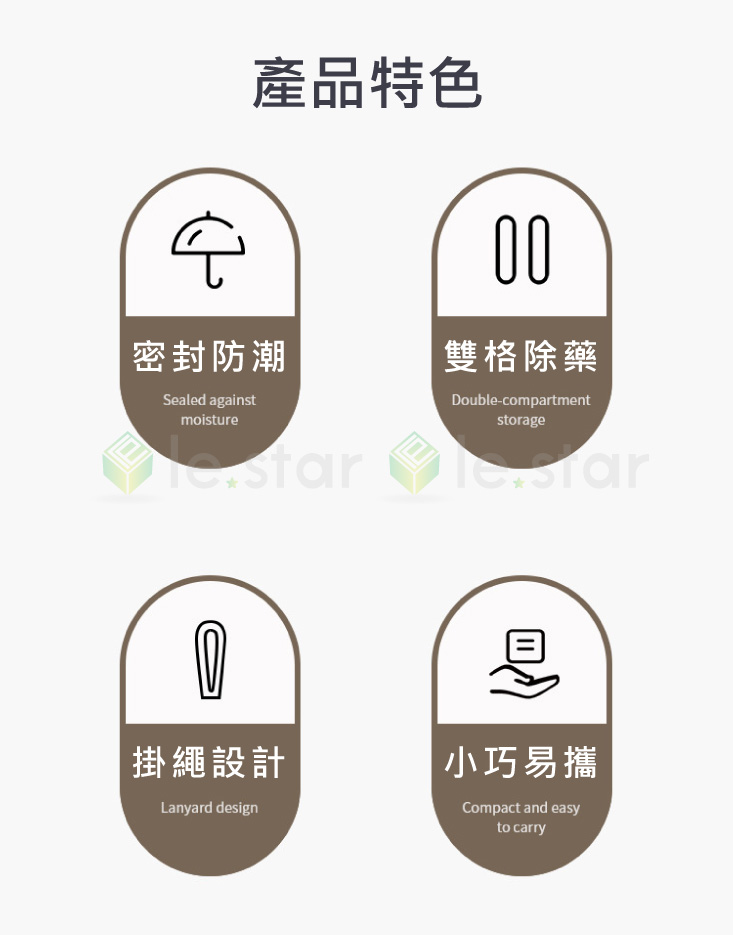 【FaSoLa】密封防潮迷你藥盒 藥罐 藥品收納罐 保健食品收納盒