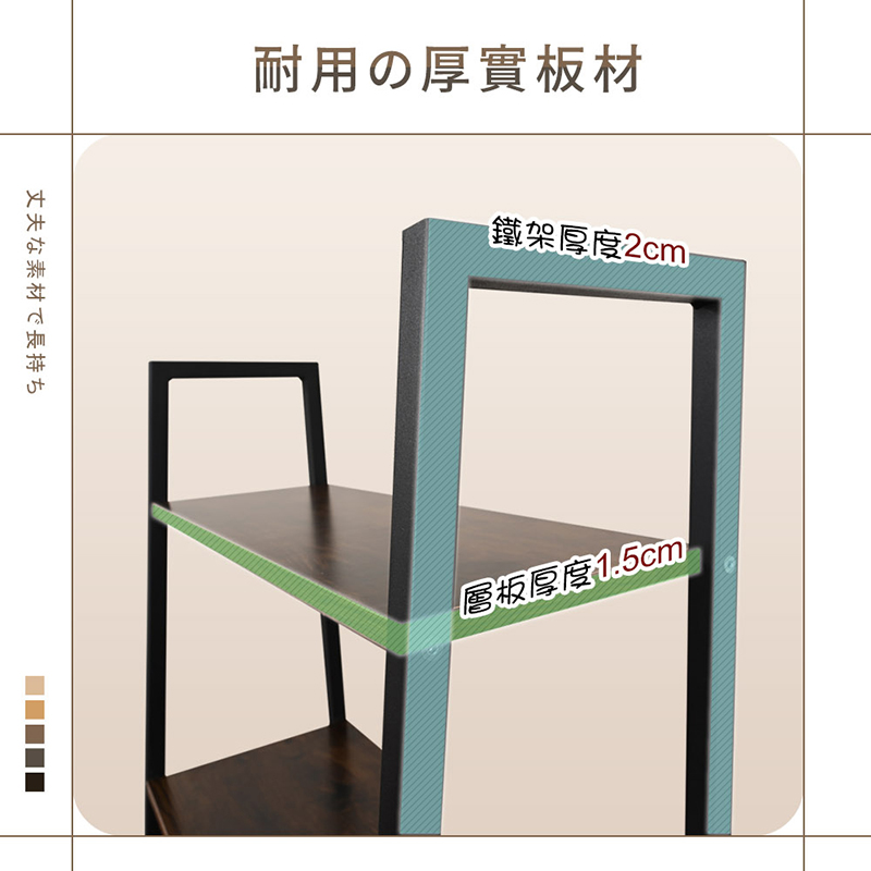 日式簡約四層鐵木收納架 置物架 書架 層架