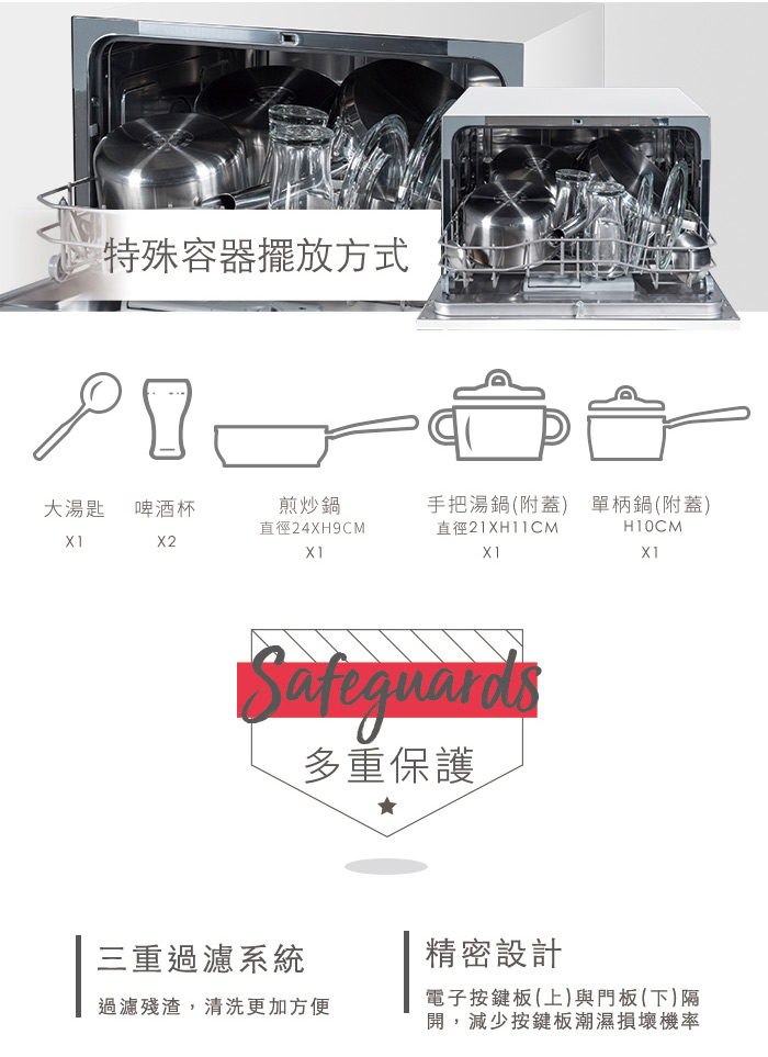 美國富及第Frigidaire 桌上型智慧洗碗機 6人份 FDW-6005T (