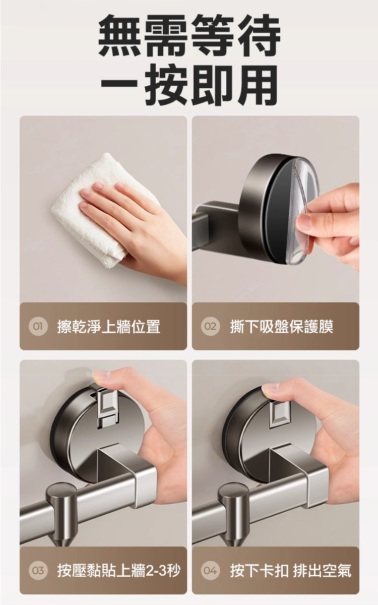 免釘吸盤式可移動掛鉤架42cm 單桿免打孔收納架 掛勾 廚房收納 浴室收納