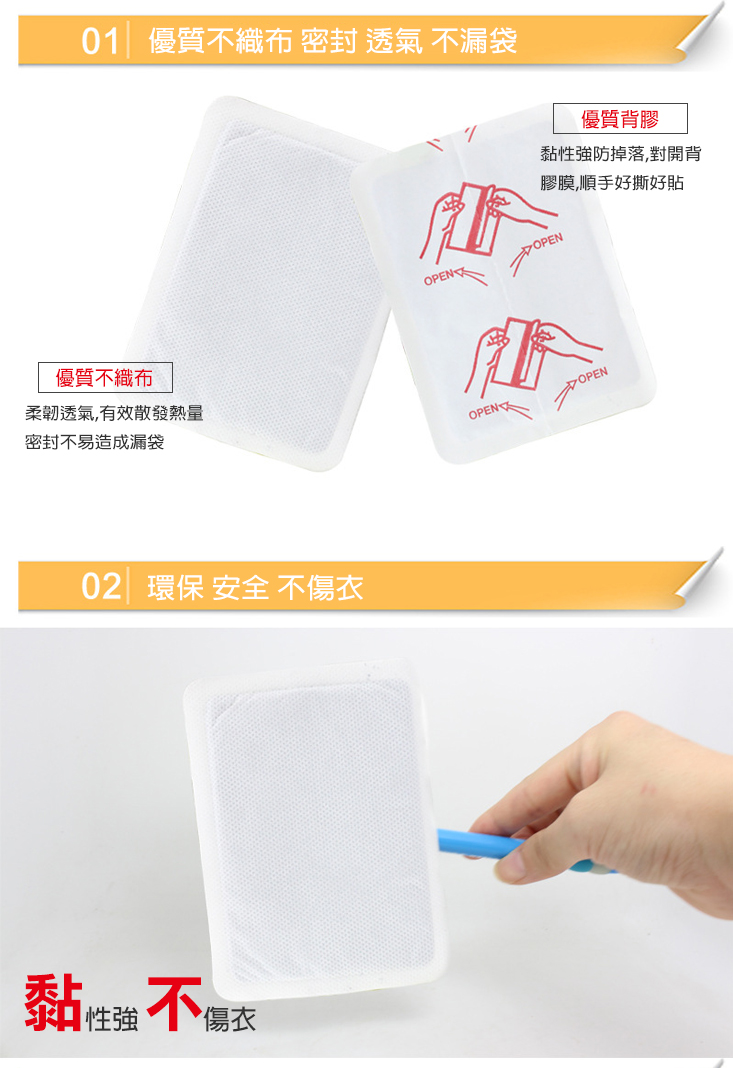 抗寒禦冷長效型黏貼式暖暖包(100片)