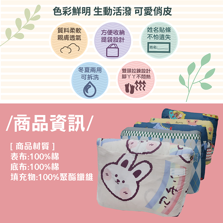 【TRP】兒童冬夏純棉兩用舖棉書包睡袋(多款任選)