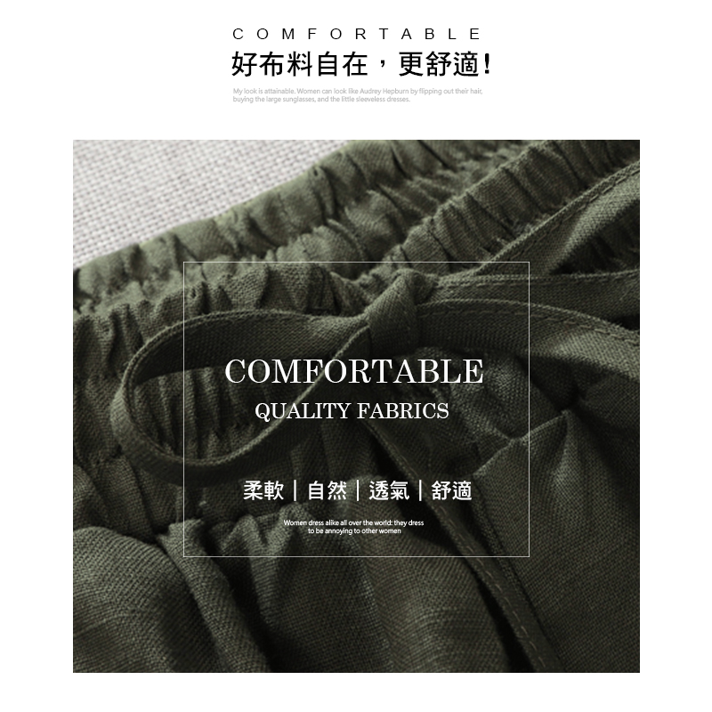 日韓文青鬆緊腰修身顯瘦八分棉麻褲裙 寬褲 6色 涼感透氣