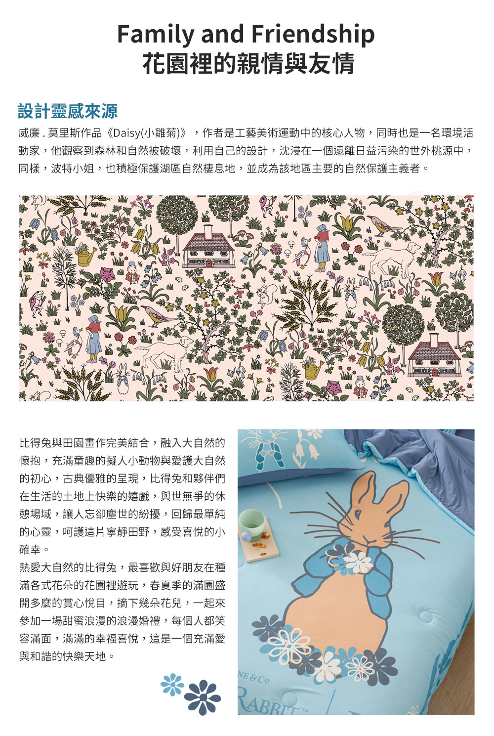 【PETER RABBIT】比得兔V&A博物館聯名冰絲涼被 涼感被 夏被 薄被