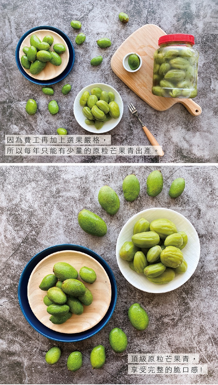 【屏東陳媽媽】頂級原粒一整顆芒果青400g 限量一年一產 酸甜脆口