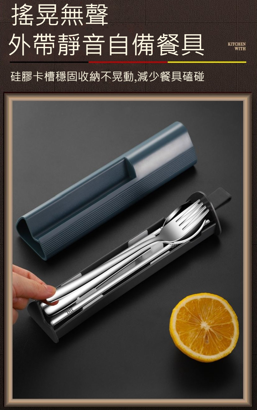 316L手機架便攜式環保餐具