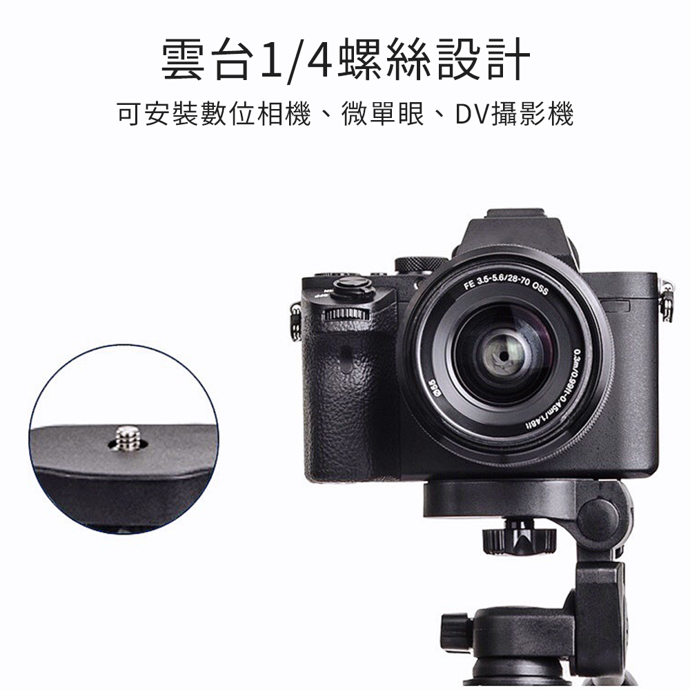 【HANLIN】四節式直播自拍專業腳架 V5218