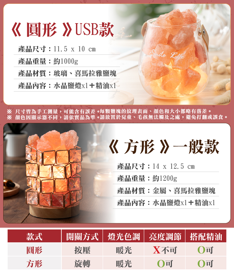 開運水晶鹽燈買一送一(送精油 方型 圓形 喜馬拉雅鹽 淨化 開運 高顏值)
