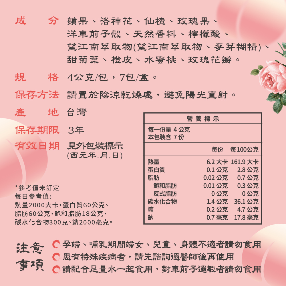 【家家生醫】七日孅-孅體茶包(7包/盒) 新上市玄米煎茶/蜜桃紅茶