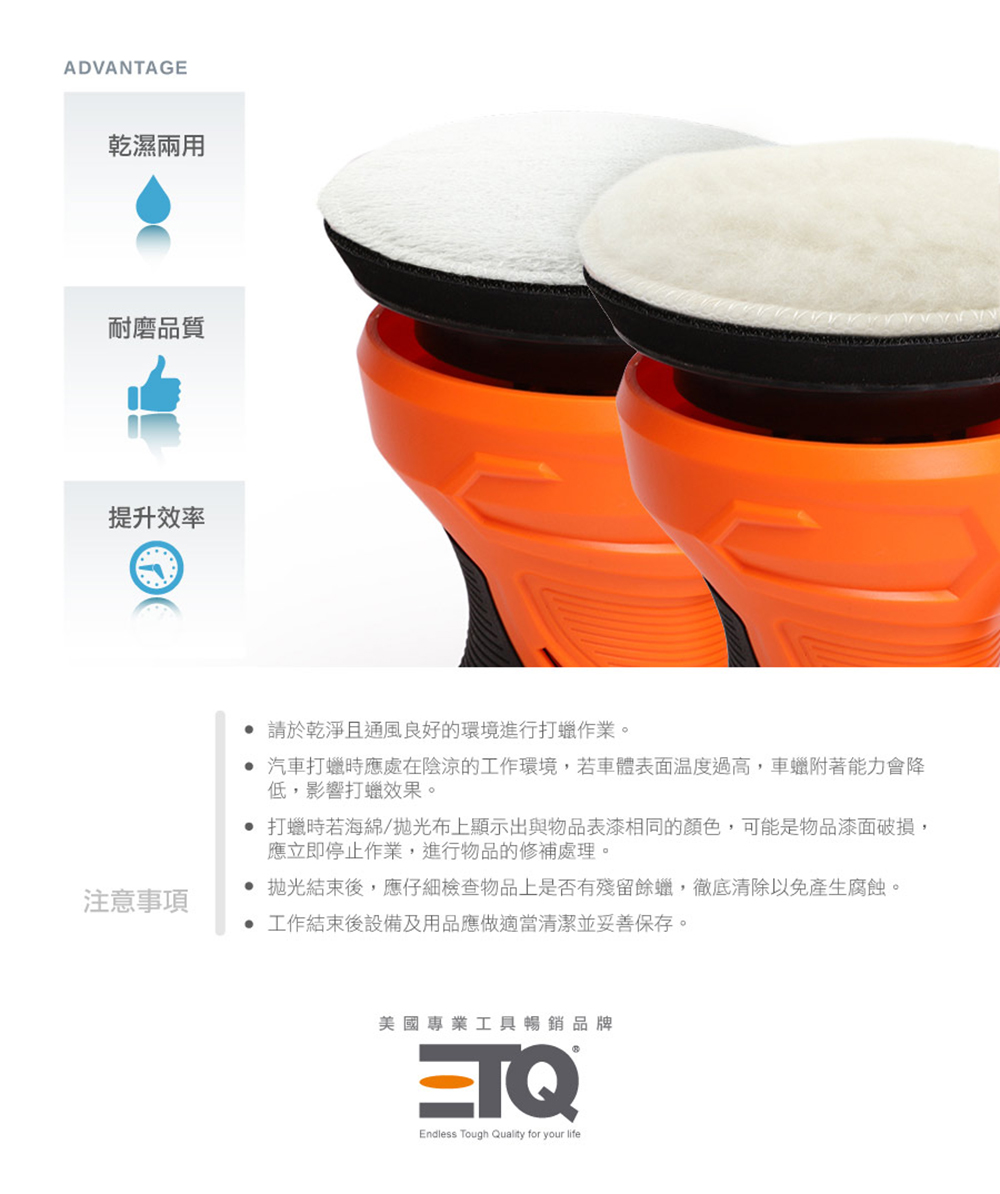 【ETQ USA】6英吋打蠟機拋光布 12件超值組(一件內含仿羊毛