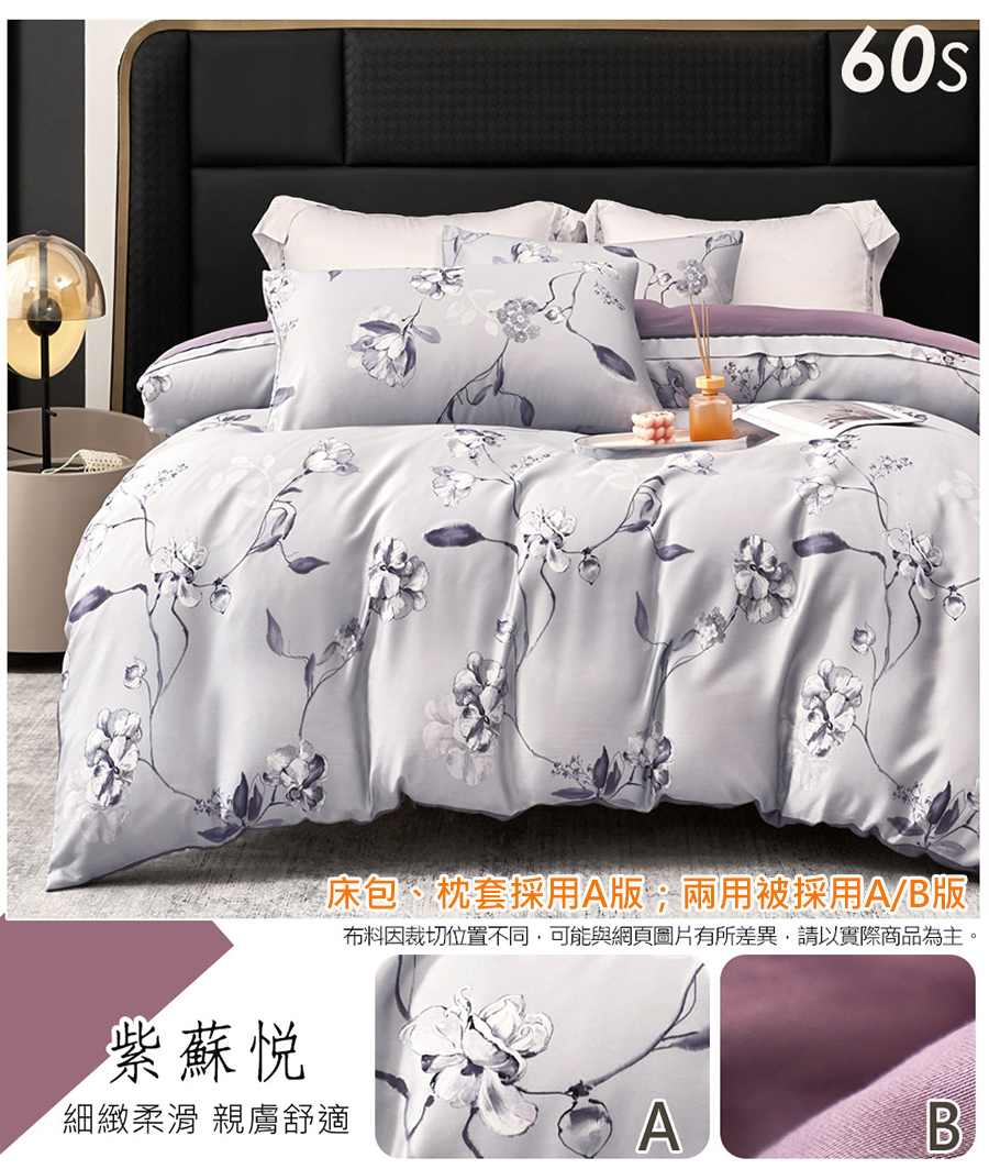 頂級60支300織萊賽爾100%天絲床包 天絲兩用被 天絲棉被 被套