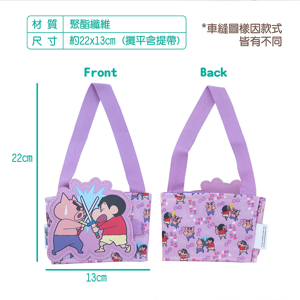 正版授權商品蠟筆小新飲料杯套提袋