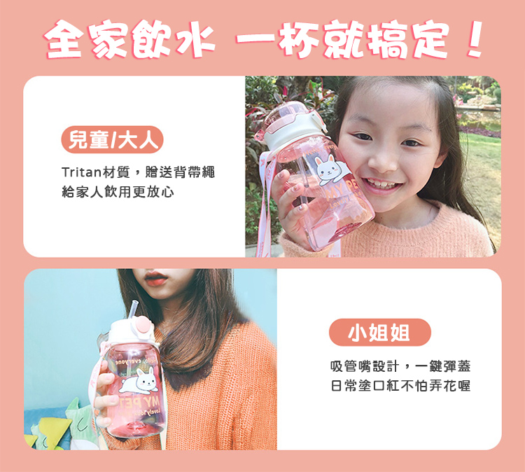 Tritan兒童背帶吸管水壺