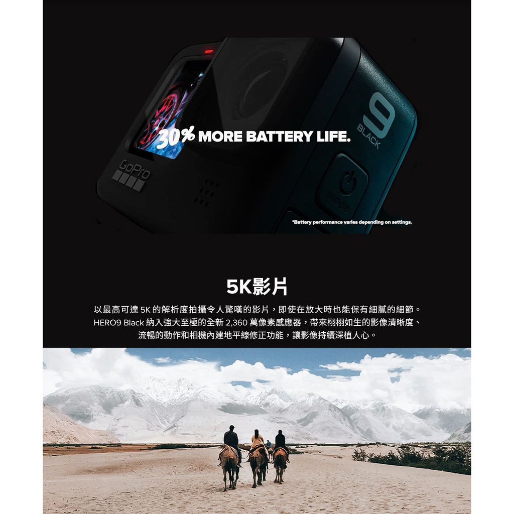【GoPro】HERO9 Black全方位運動攝影機
