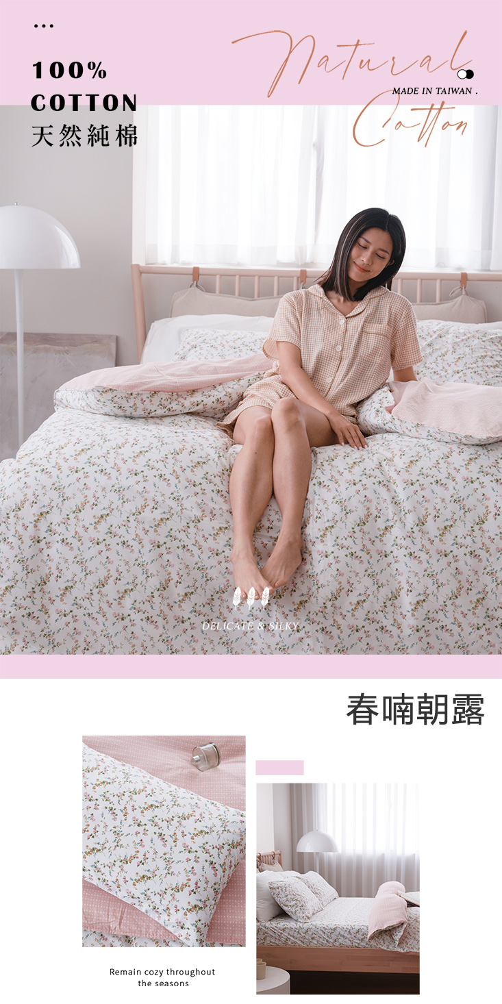 台灣製造40支特級純棉床包組 床包 鋪棉兩用被 棉被