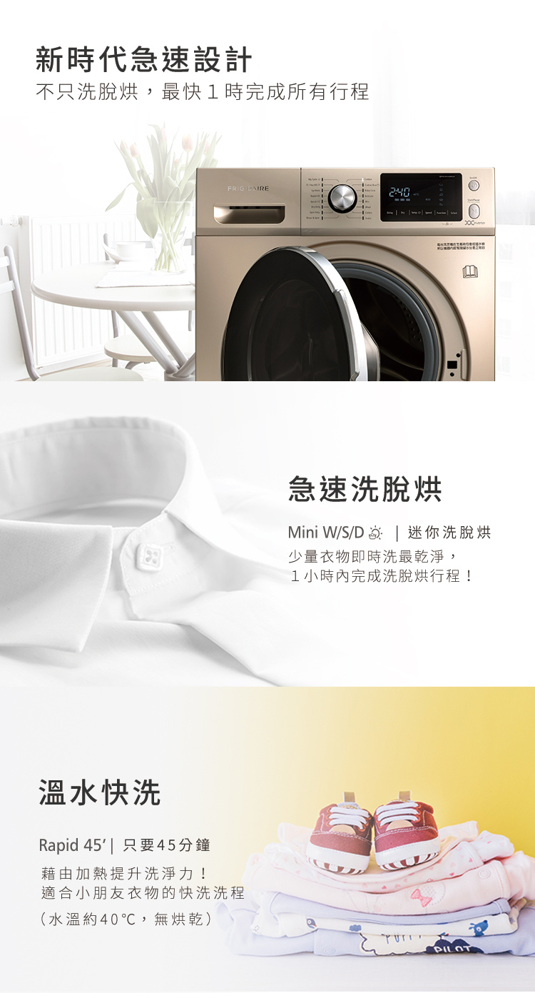 【Frigidaire富及第】11KG洗脫烘洗衣機(福利品)+贈品 20L微波爐