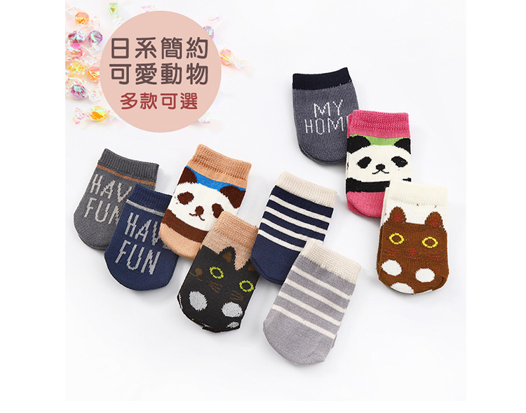 日式可愛印花桌椅腳套(8只入)